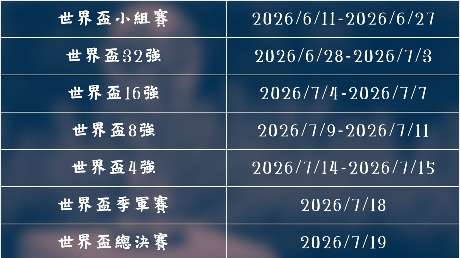 加拉格尔两,度拒绝切尔,西加薪续约,2026世界杯官网,世界杯2026,2026世界杯赛程,世界杯新闻,2026年足球世界杯