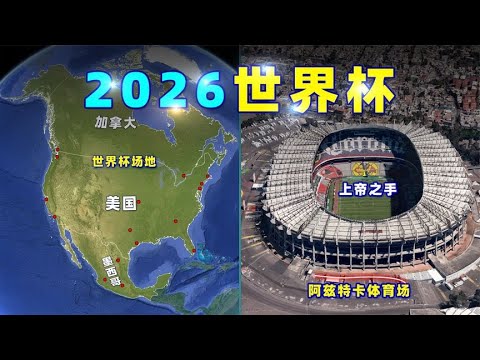 沙特豪门领,队谈,维尼修斯加,2026世界杯官网,世界杯2026,2026世界杯赛程,世界杯新闻,2026年足球世界杯