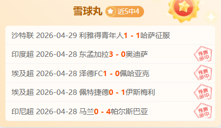 大乐透期号,专家推荐,亚特兰大战,2026世界杯官网,世界杯2026,2026世界杯赛程,世界杯新闻,2026年足球世界杯