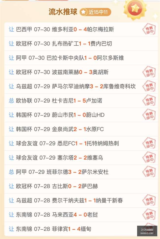 瑞模贝雷主,场火力全开,展现绝杀风,2026世界杯官网,世界杯2026,2026世界杯赛程,世界杯新闻,2026年足球世界杯