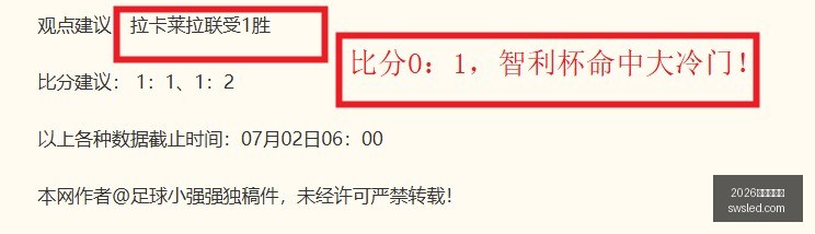 中北美赛事,负盘点,基本面关键,2026世界杯官网,世界杯2026,2026世界杯赛程,世界杯新闻,2026年足球世界杯