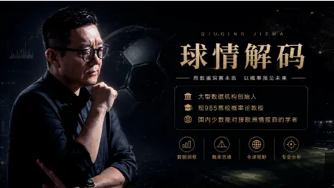 对决特辑：王牌战队对阵印第安纳狂热全解析